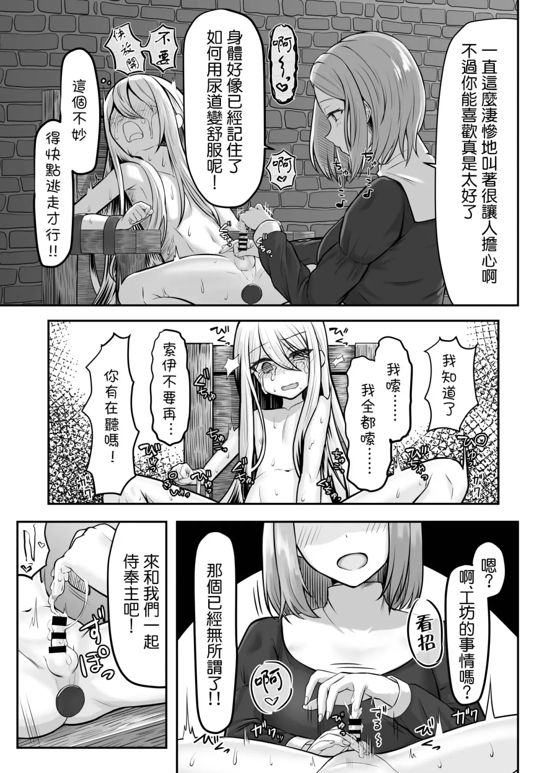 [Youkan] Majo (♂) Gari Fhentai - Page 16