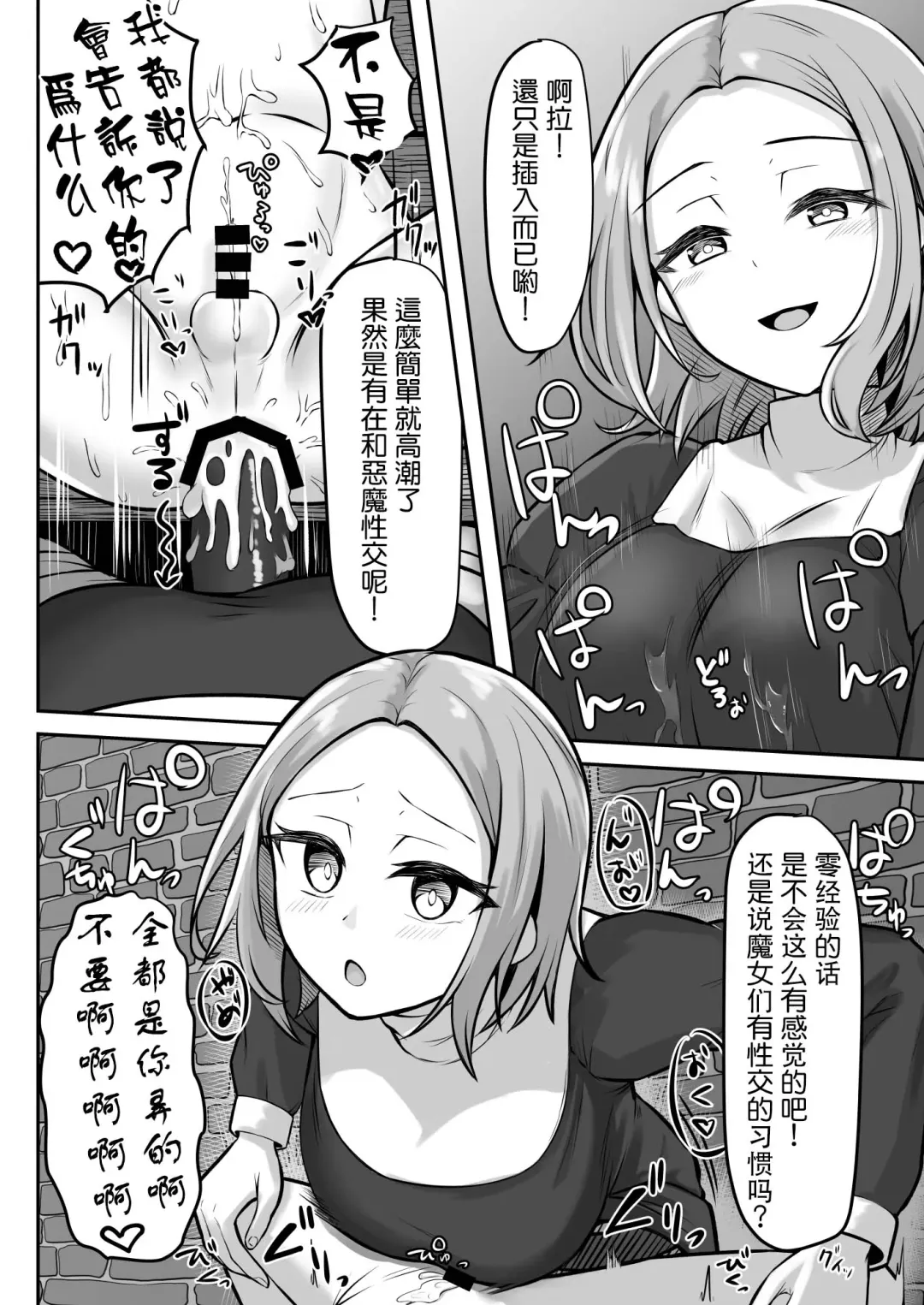 [Youkan] Majo (♂) Gari Fhentai - Page 21