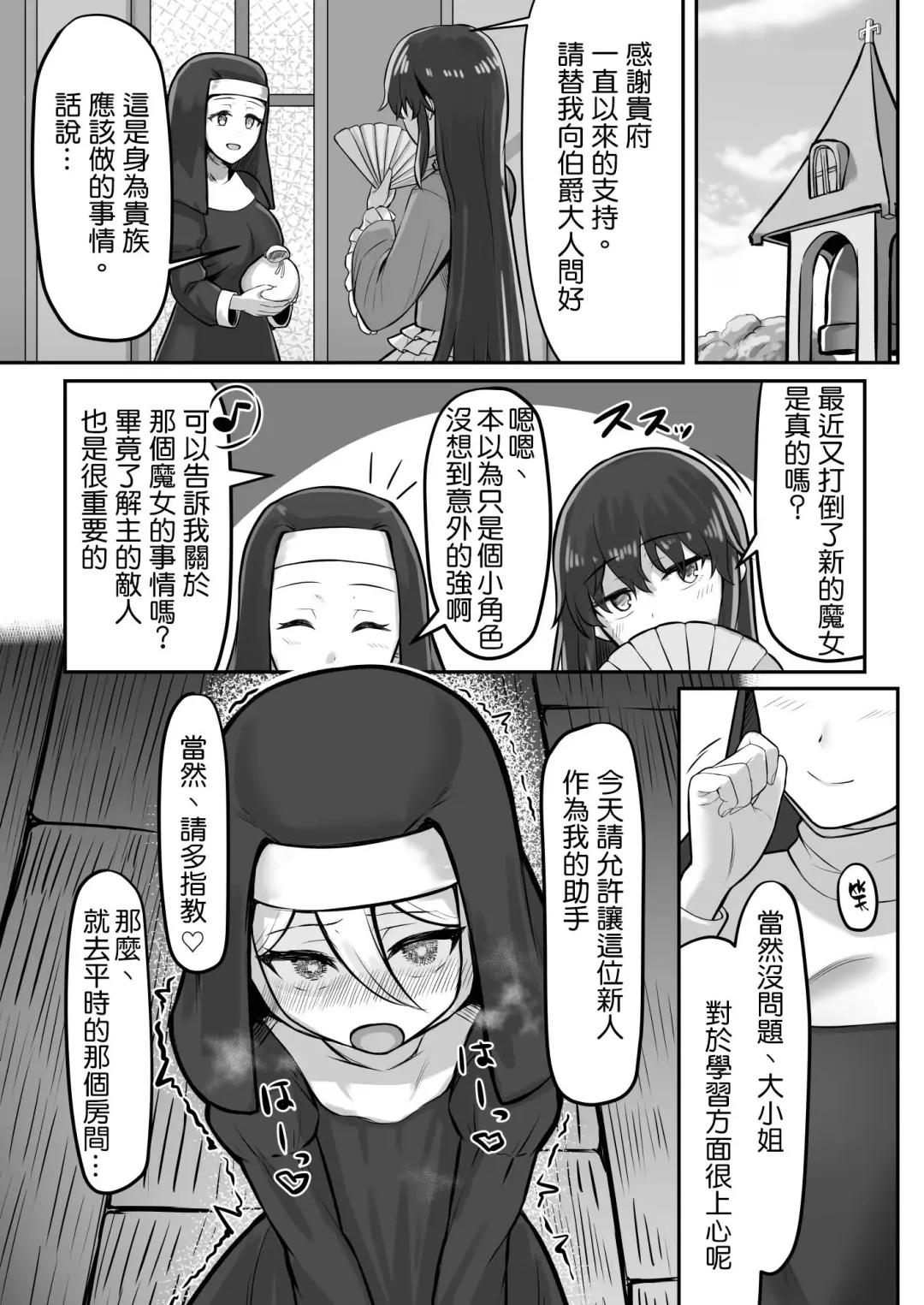 [Youkan] Majo (♂) Gari Fhentai - Page 31