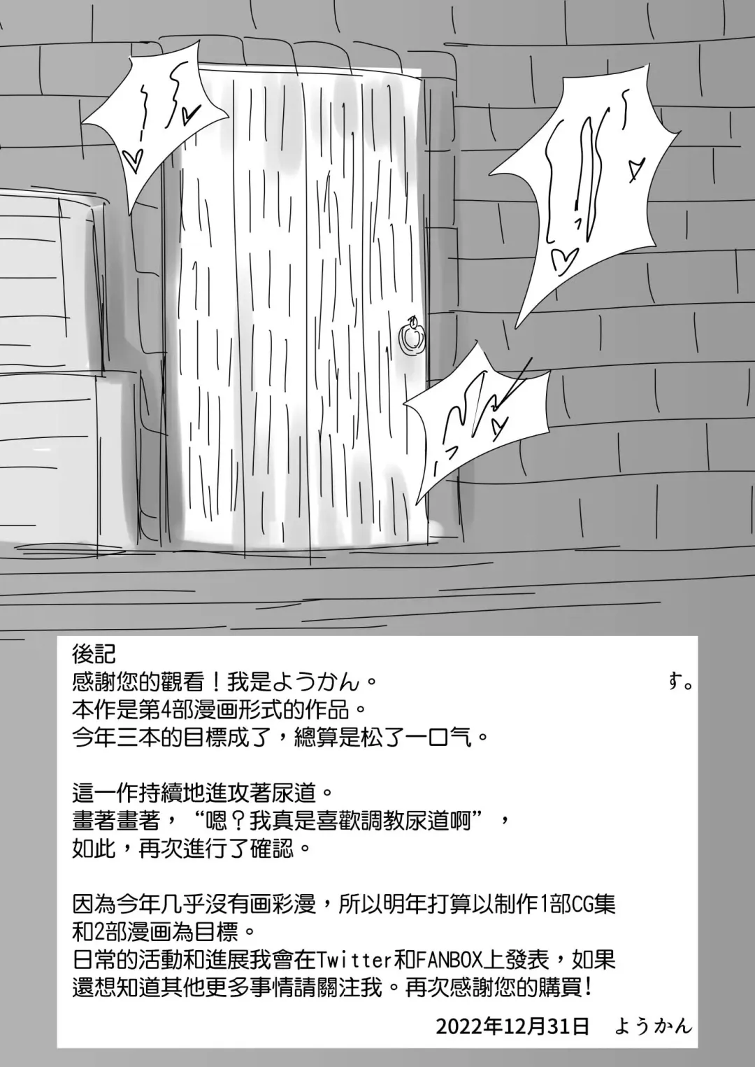 [Youkan] Majo (♂) Gari Fhentai - Page 32