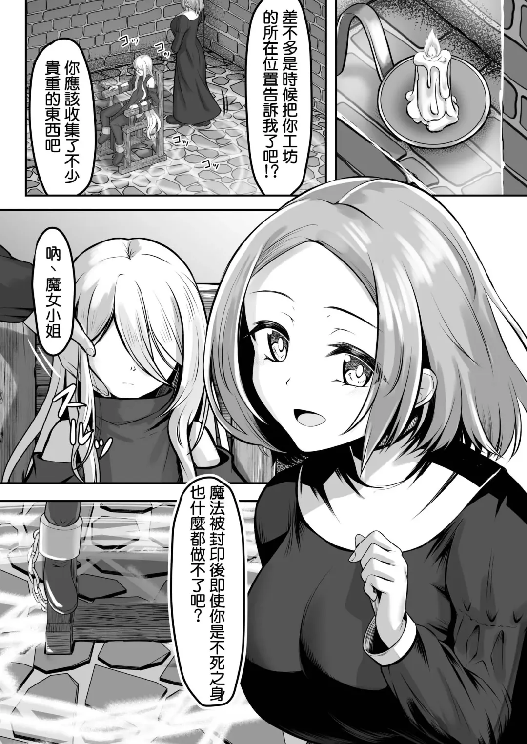 [Youkan] Majo (♂) Gari Fhentai - Page 5