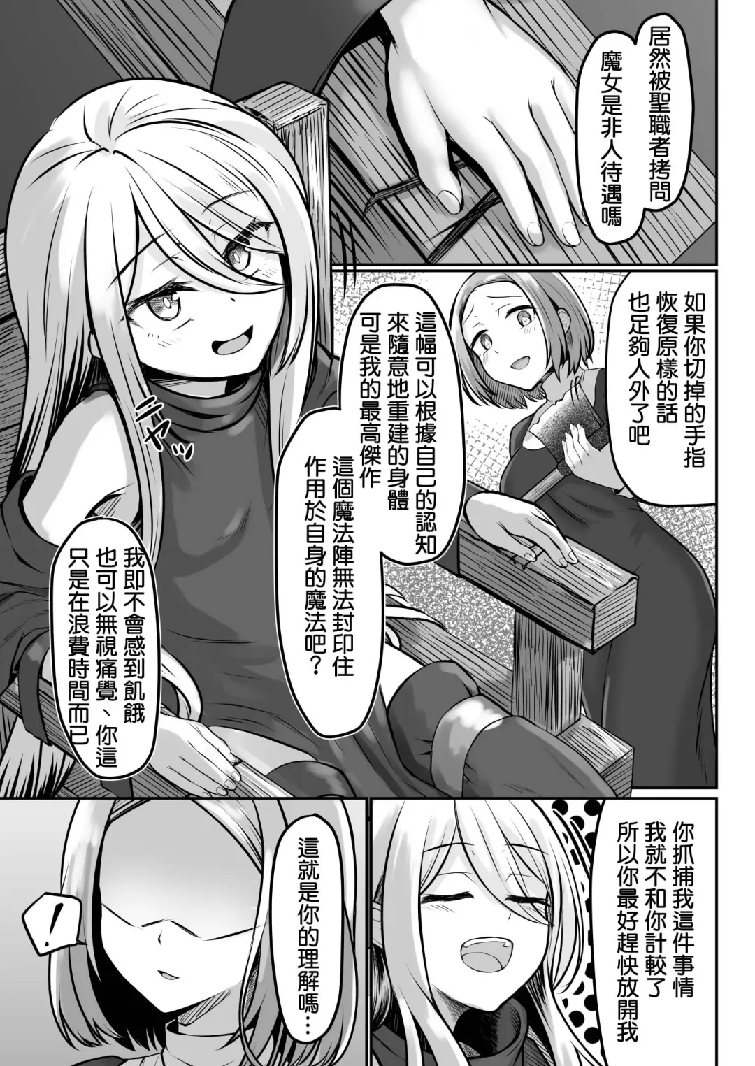 [Youkan] Majo (♂) Gari Fhentai - Page 6