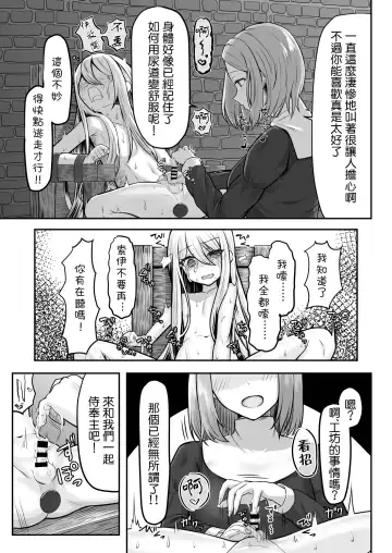 [Youkan] Majo (♂) Gari Fhentai - Page 16