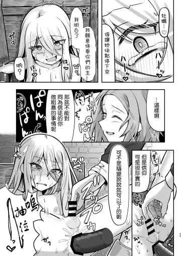 [Youkan] Majo (♂) Gari Fhentai - Page 22