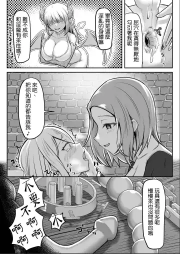 [Youkan] Majo (♂) Gari Fhentai - Page 24