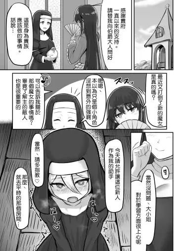 [Youkan] Majo (♂) Gari Fhentai - Page 31