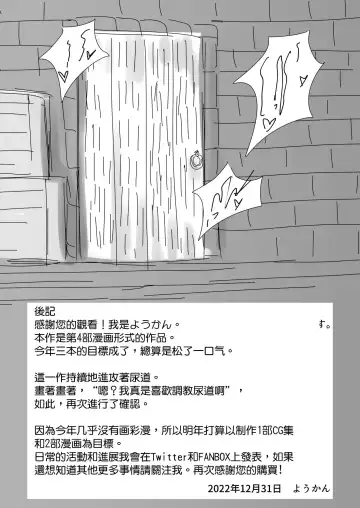 [Youkan] Majo (♂) Gari Fhentai - Page 32