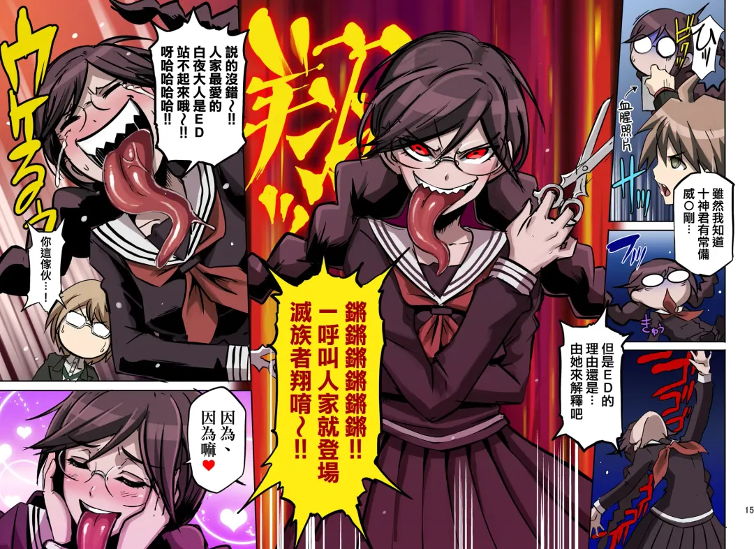 [Butcha-u] Inranronpa | 淫亂論破 Fhentai - Page 16