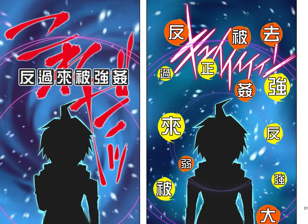 [Butcha-u] Inranronpa | 淫亂論破 Fhentai - Page 22