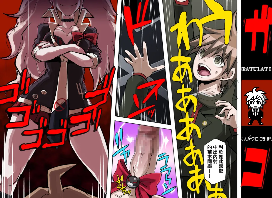 [Butcha-u] Inranronpa | 淫亂論破 Fhentai - Page 29