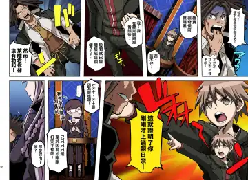 [Butcha-u] Inranronpa | 淫亂論破 Fhentai - Page 11