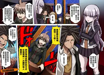 [Butcha-u] Inranronpa | 淫亂論破 Fhentai - Page 12