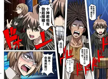 [Butcha-u] Inranronpa | 淫亂論破 Fhentai - Page 15