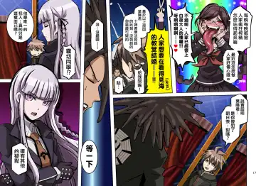 [Butcha-u] Inranronpa | 淫亂論破 Fhentai - Page 18