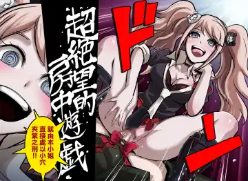 [Butcha-u] Inranronpa | 淫亂論破 Fhentai - Page 30