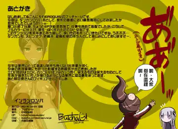 [Butcha-u] Inranronpa | 淫亂論破 Fhentai - Page 31