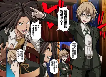 [Butcha-u] Inranronpa | 淫亂論破 Fhentai - Page 5