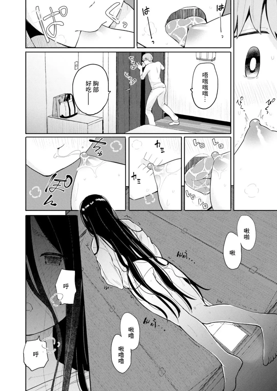 [Picao] 隙間女とヤってみた… Fhentai - Page 4