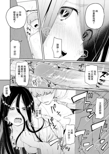 [Picao] 隙間女とヤってみた… Fhentai - Page 12