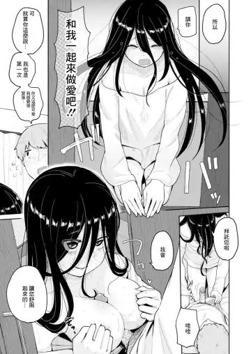 [Picao] 隙間女とヤってみた… Fhentai - Page 7
