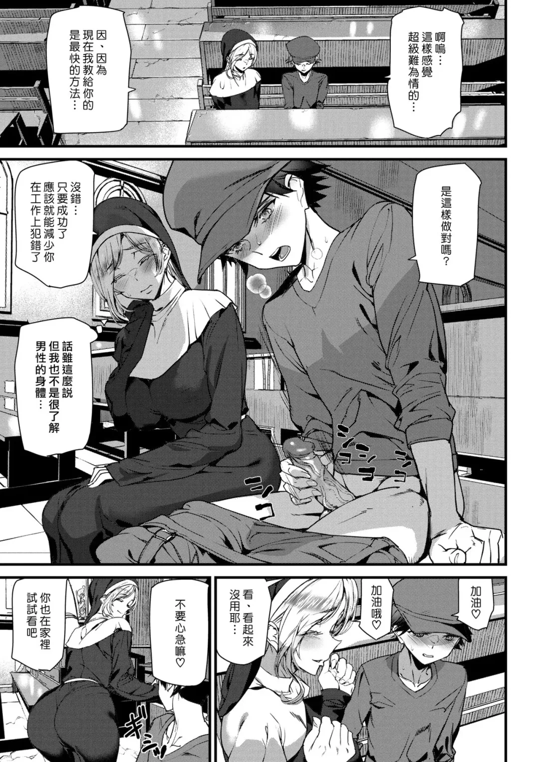 [Ashiomi Masato] 性なる夜に祝福を Fhentai - Page 5