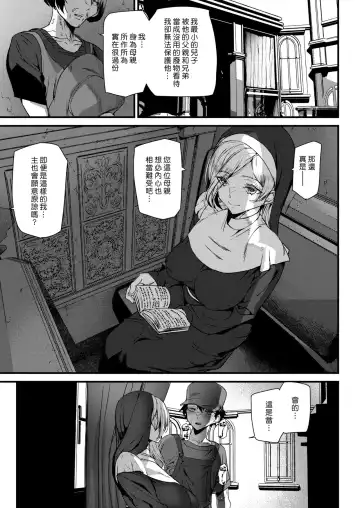 [Ashiomi Masato] 性なる夜に祝福を Fhentai - Page 11