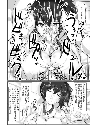 [Poshi] Suki Houdai Chakui Paizuri Nyuunai Shasei shite mo Muhyoujou Heizen de Uketomete Kureru Kaga-san Fhentai - Page 2