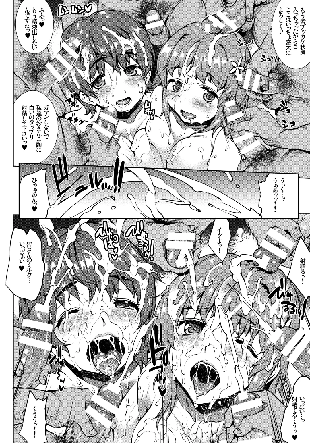 [Erect Sawaru] Muffin☆Top! Fhentai - Page 20
