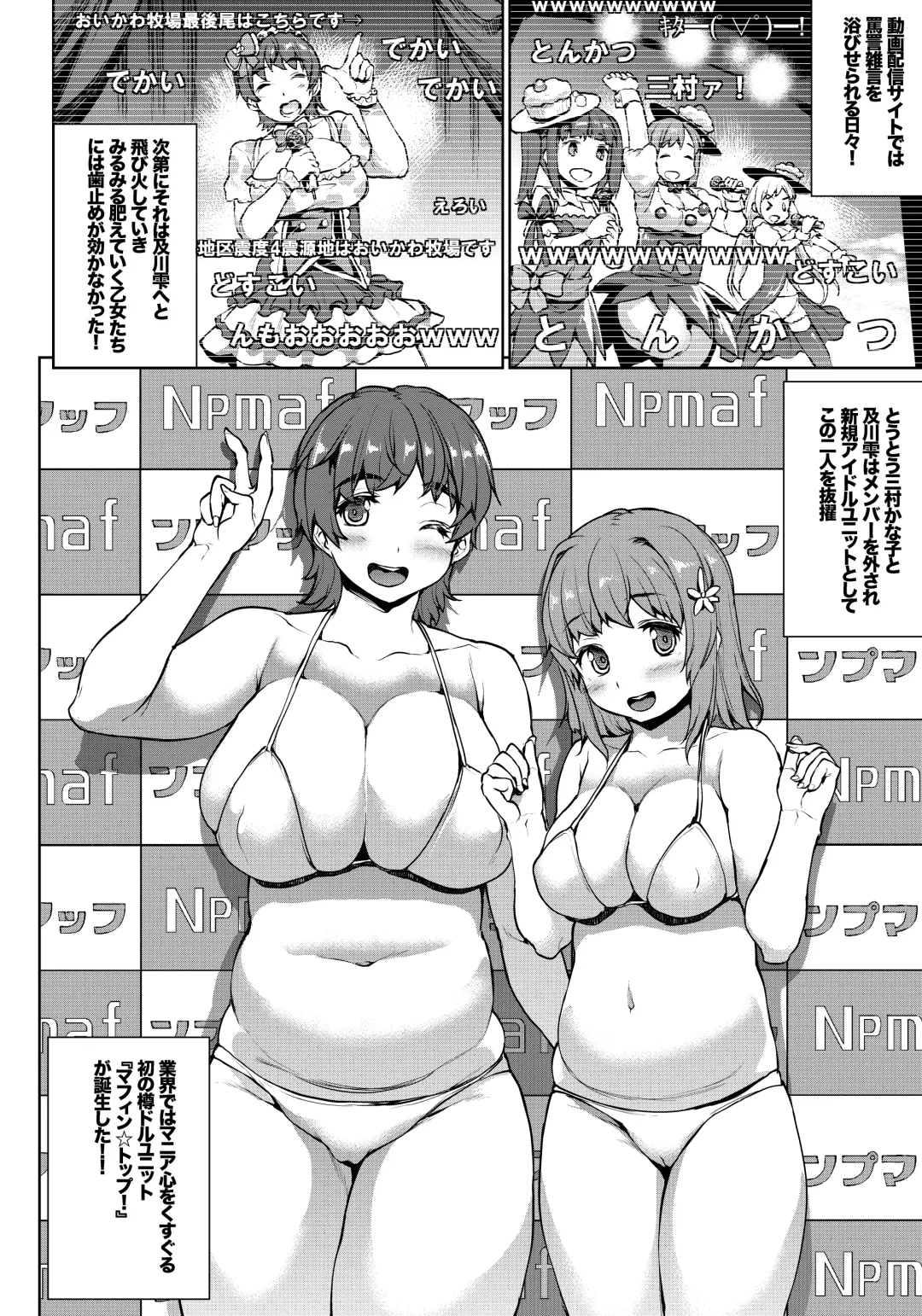 [Erect Sawaru] Muffin☆Top! Fhentai - Page 8