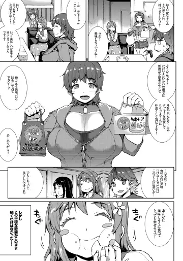 [Erect Sawaru] Muffin☆Top! Fhentai - Page 7