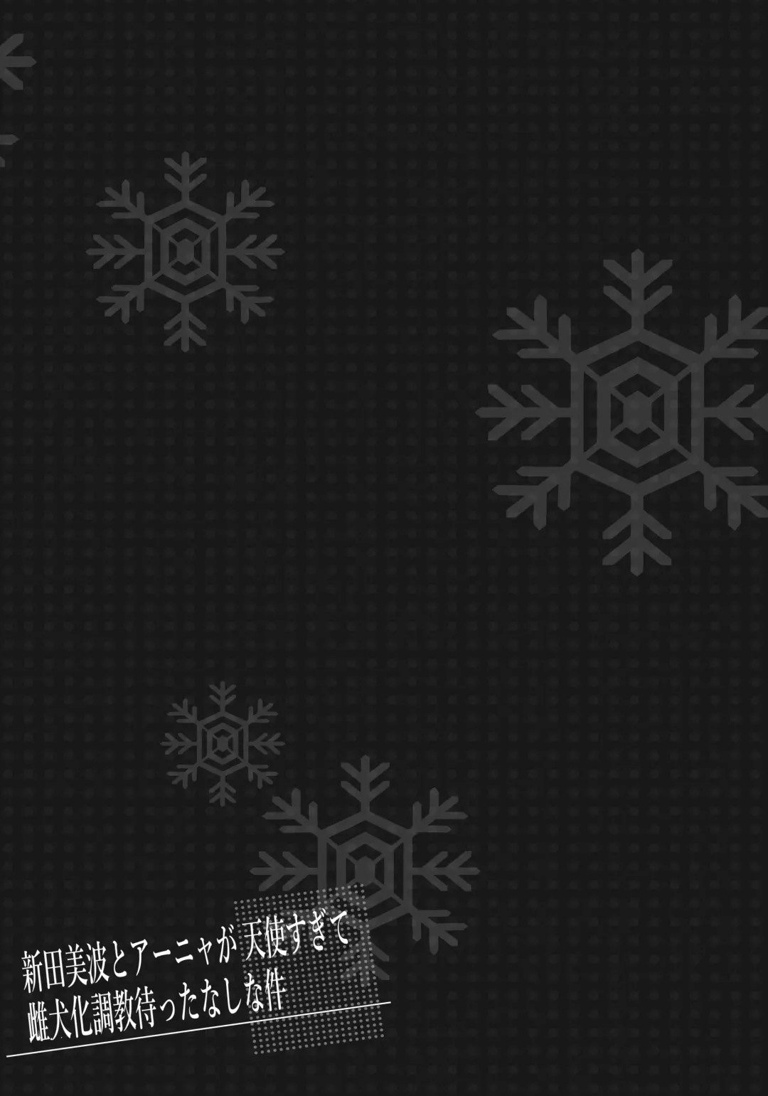 [Erect Sawaru] Nitta Minami to Anya ga Tenshisugite Mesuinuka Choukyou Mattanashi na Ken Fhentai - Page 25