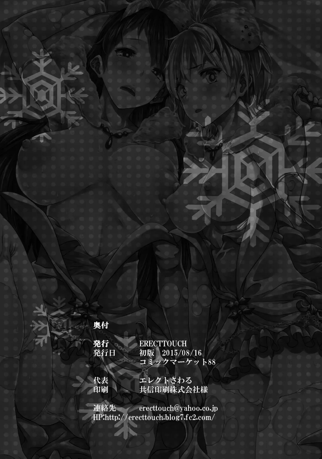 [Erect Sawaru] Nitta Minami to Anya ga Tenshisugite Mesuinuka Choukyou Mattanashi na Ken Fhentai - Page 36