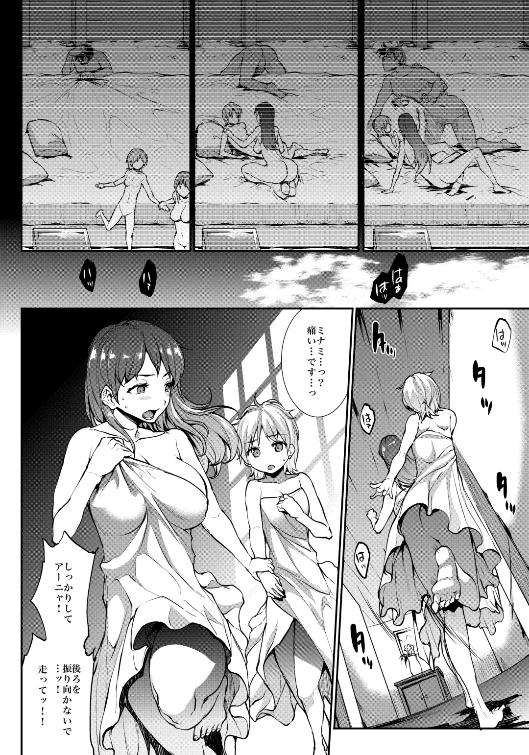 [Erect Sawaru] Nitta Minami to Anya ga Tenshisugite Mesuinuka Choukyou Mattanashi na Ken Fhentai - Page 9