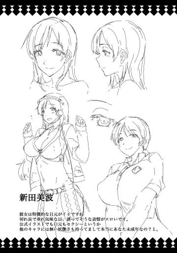 [Erect Sawaru] Nitta Minami to Anya ga Tenshisugite Mesuinuka Choukyou Mattanashi na Ken Fhentai - Page 33