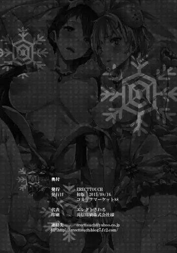 [Erect Sawaru] Nitta Minami to Anya ga Tenshisugite Mesuinuka Choukyou Mattanashi na Ken Fhentai - Page 36