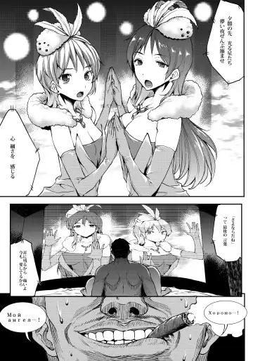 [Erect Sawaru] Nitta Minami to Anya ga Tenshisugite Mesuinuka Choukyou Mattanashi na Ken Fhentai - Page 5