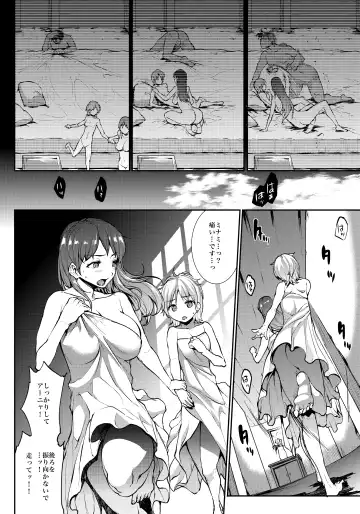 [Erect Sawaru] Nitta Minami to Anya ga Tenshisugite Mesuinuka Choukyou Mattanashi na Ken Fhentai - Page 9