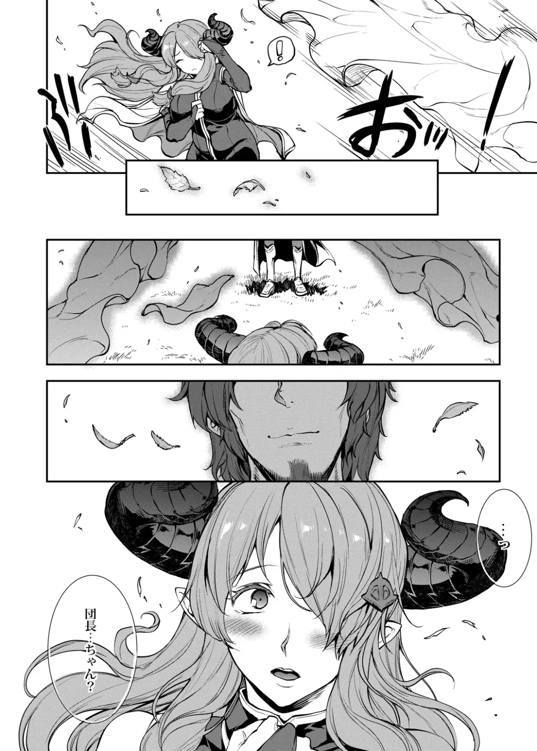 [Erect Sawaru] THE DOGS Fhentai - Page 20