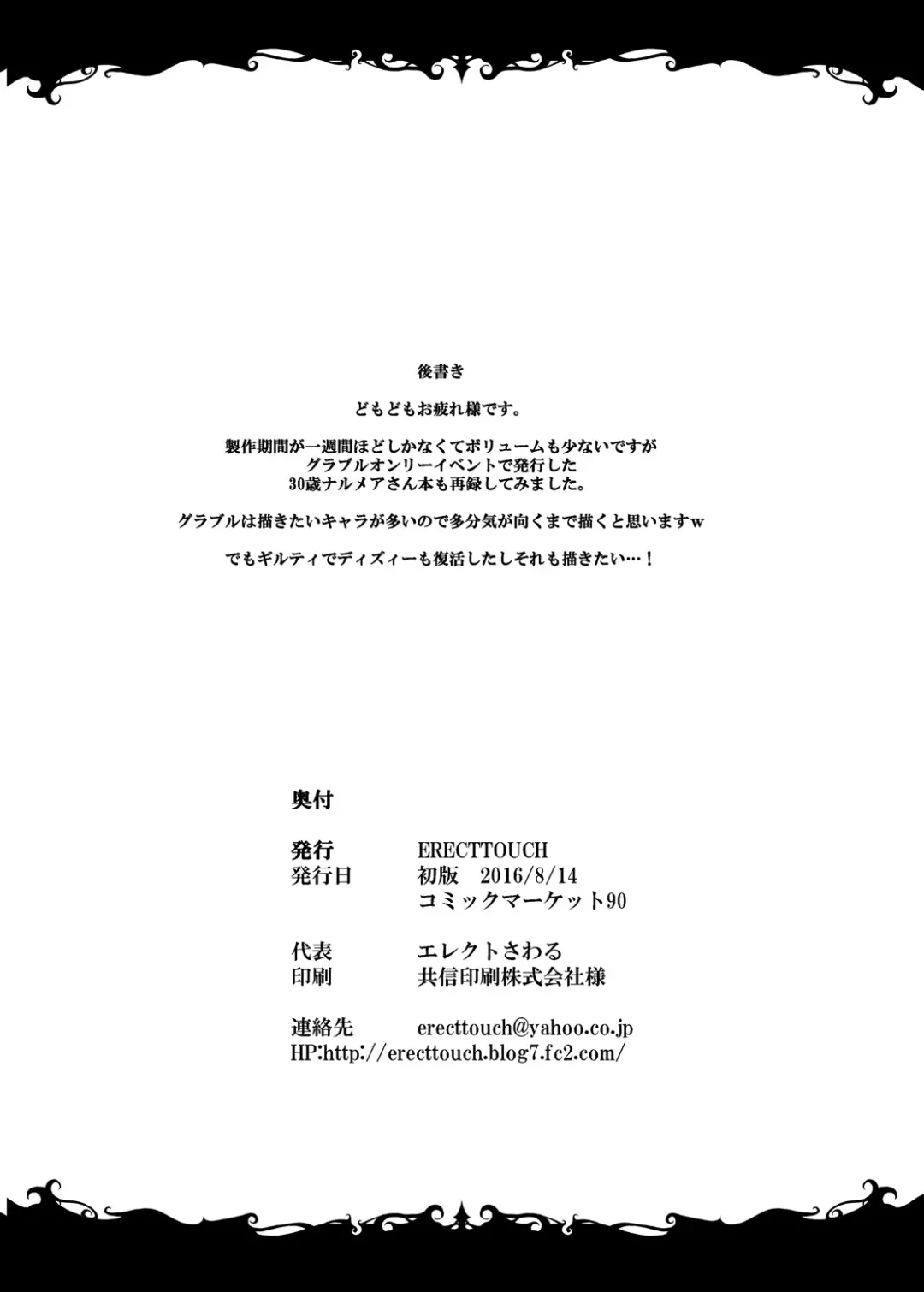 [Erect Sawaru] THE DOGS Fhentai - Page 29