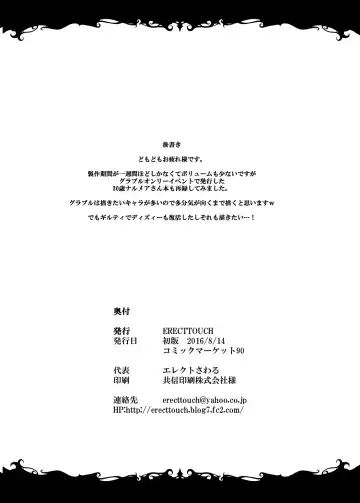 [Erect Sawaru] THE DOGS Fhentai - Page 29