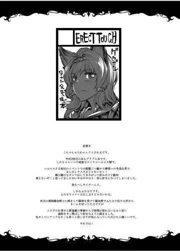 [Erect Sawaru] THE DOGS Fhentai - Page 3