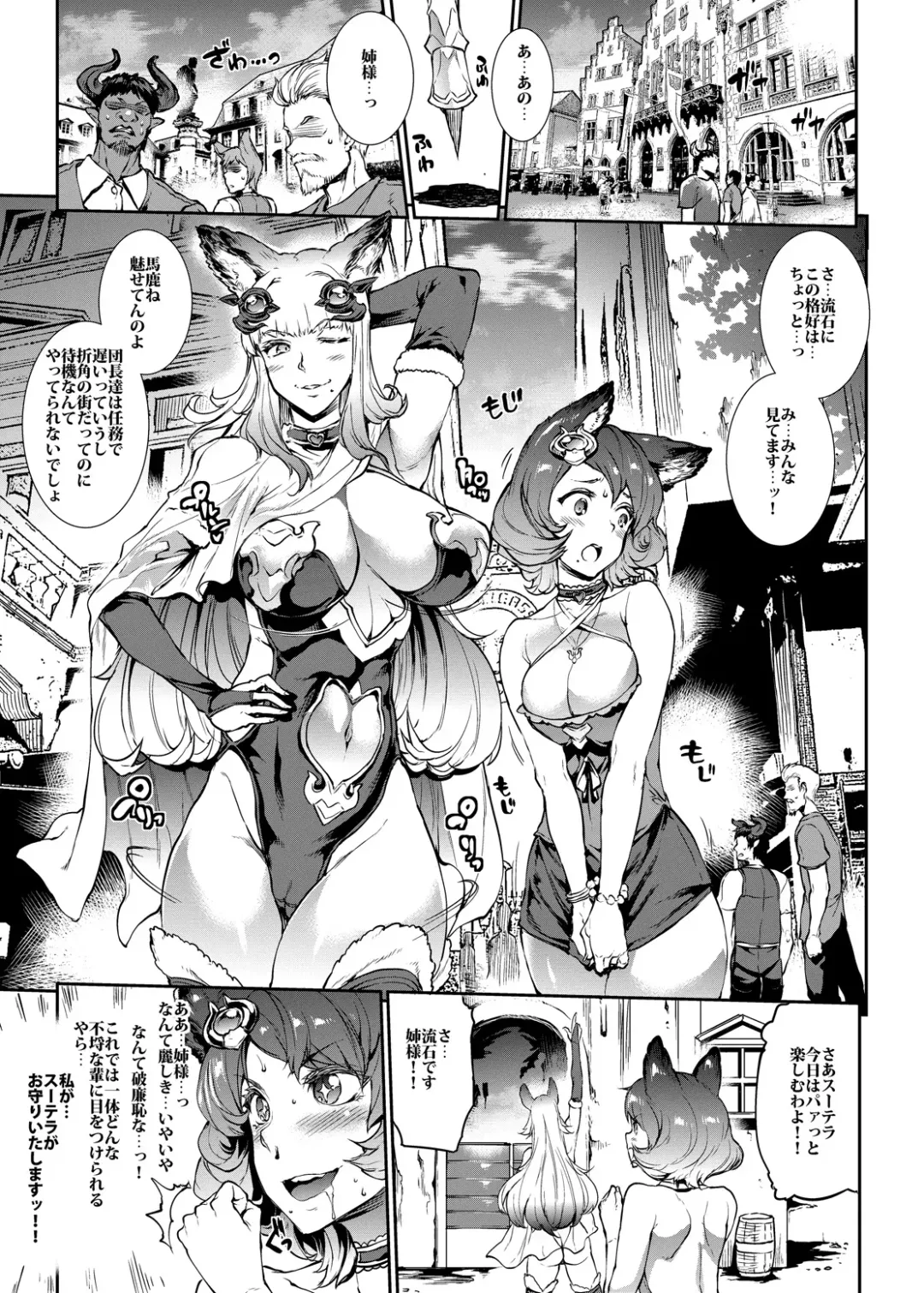 [Erect Sawaru] BITCH & BITCH Fhentai - Page 4