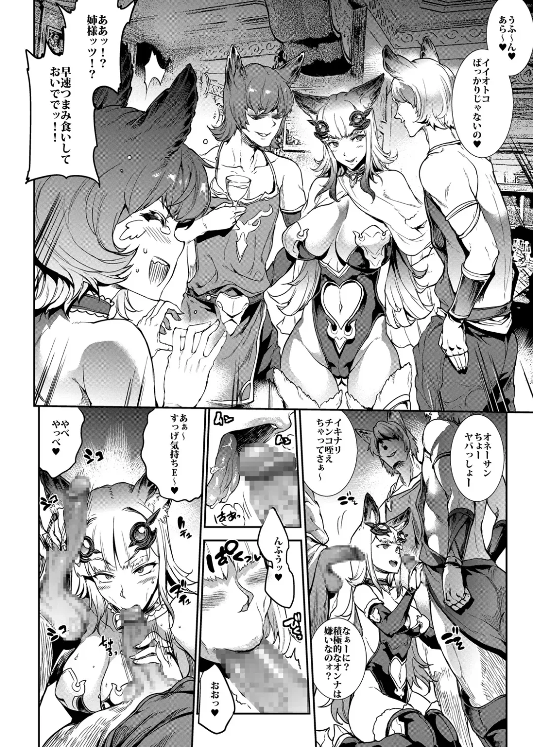 [Erect Sawaru] BITCH & BITCH Fhentai - Page 5