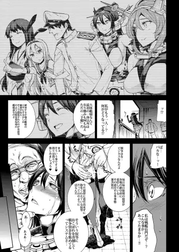 [Erect Sawaru] Ian Senkan Nagato Fhentai - Page 18