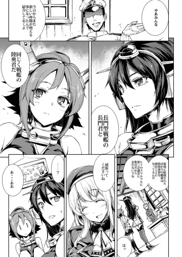 [Erect Sawaru] Ian Senkan Nagato Fhentai - Page 4