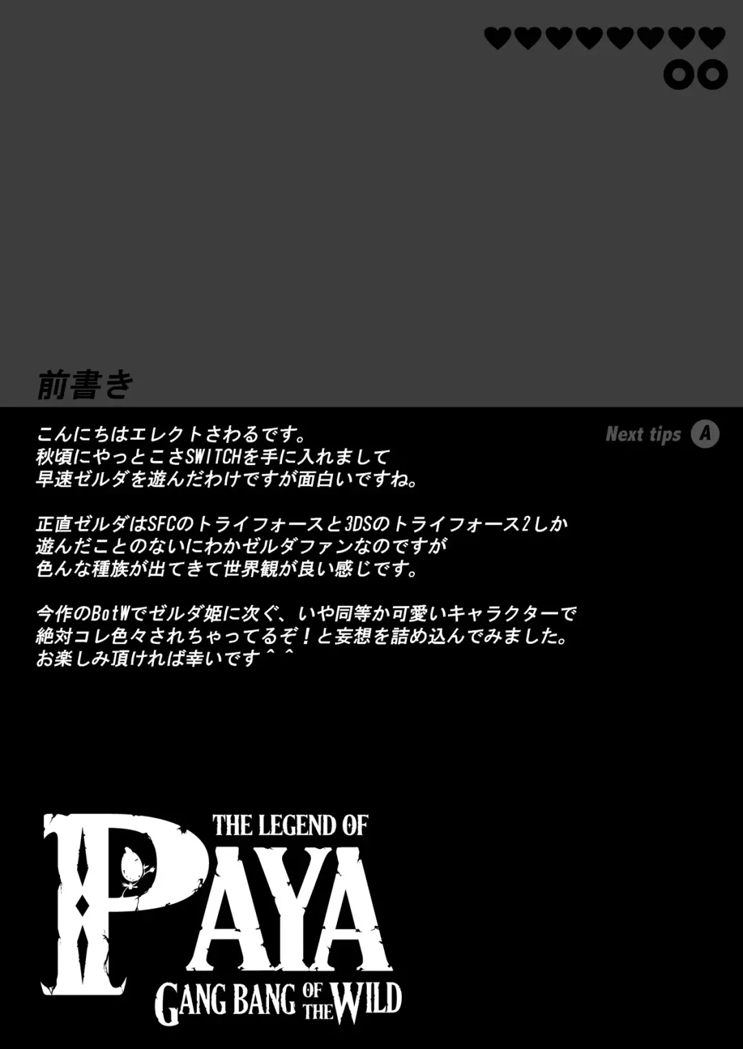 [Erect Sawaru] THE LEGEND OF PAYA GANG BANG OF THE WILD Fhentai - Page 3