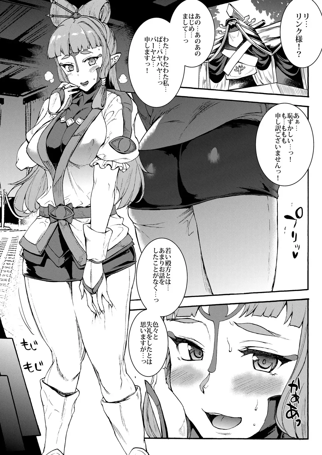 [Erect Sawaru] THE LEGEND OF PAYA GANG BANG OF THE WILD Fhentai - Page 4