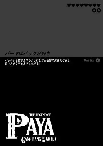 [Erect Sawaru] THE LEGEND OF PAYA GANG BANG OF THE WILD Fhentai - Page 18