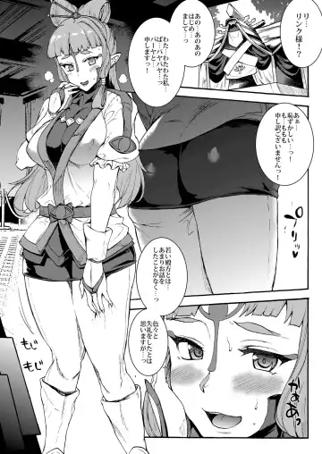 [Erect Sawaru] THE LEGEND OF PAYA GANG BANG OF THE WILD Fhentai - Page 4