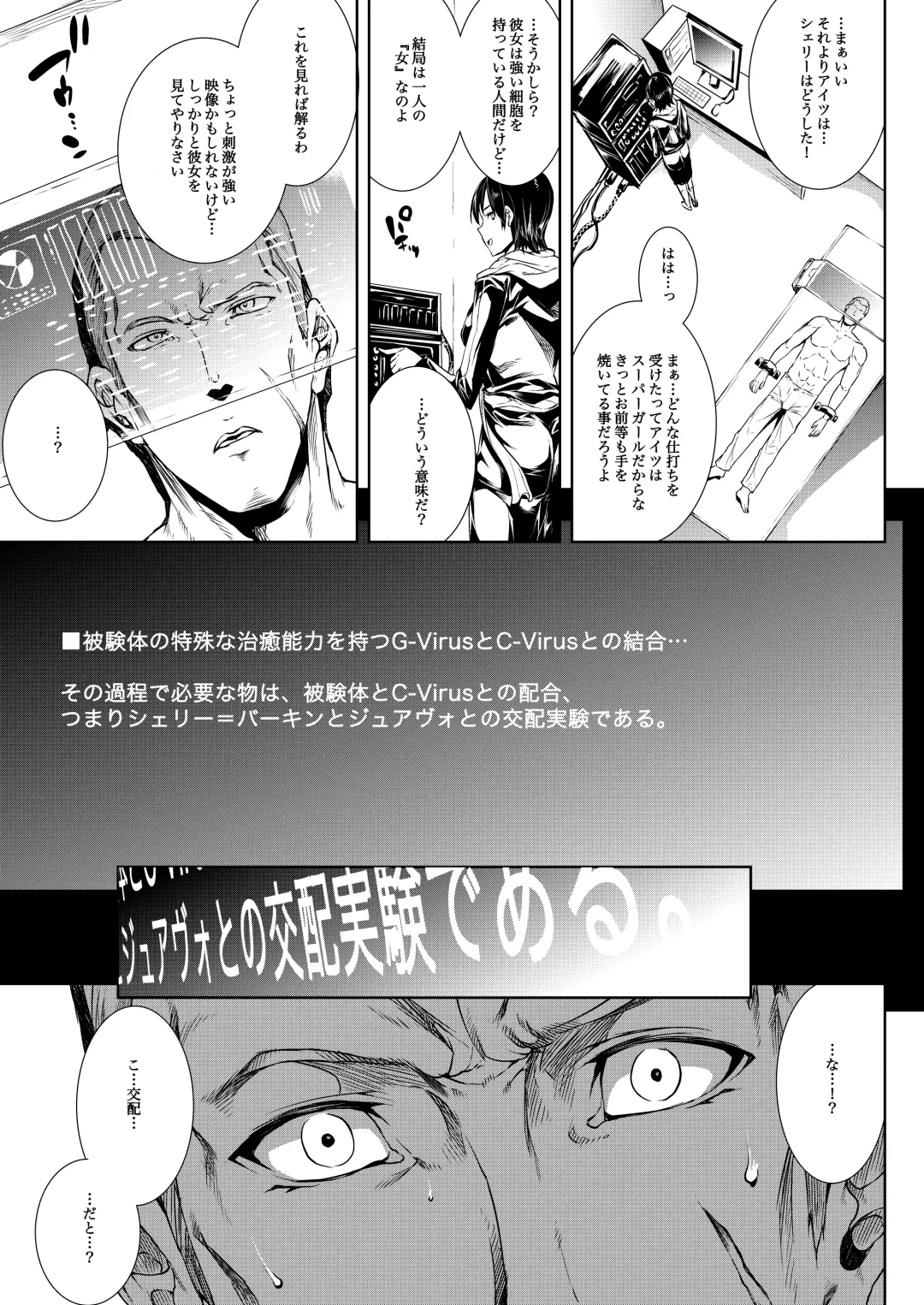 [Erect Sawaru] SHERRY HAZARD Fhentai - Page 10